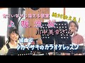  ♪ 暖流桜 川中美幸さん 絶対歌える!編曲家タカマサキのカラオケレッスン