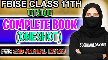 Class 11th Urdu Complete One Shot Revision Class For 2nd Annual Exams | SOCHBADLOBYMAK