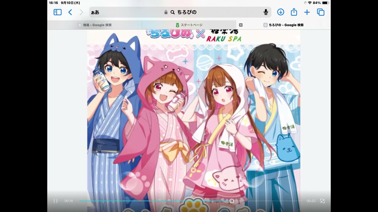ちろぴの ちろる 浴衣 ちろぴの - YouTube
