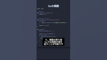 Go基本シリーズ7 - 関数 #プログラミング #エンジニア #フリーランス #go #golang
