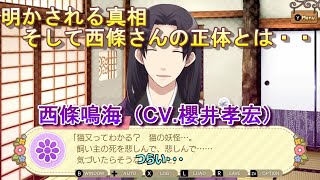 乙女ゲーム にゃんらぶ 西條鳴海 Cv 櫻井孝宏 Part8 男性声優のぬかるみに嵌まる