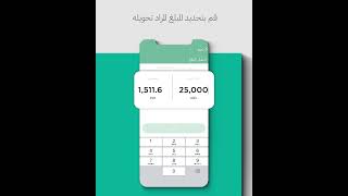 بكل سهولة وباتباع هذه الخطوات يمكنك تحويل الأموال دولياً عن طريق تطبيق FIB screenshot 1