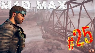 МОГИЛЬНЫЙ МОСТ ► Mad Max #Прохождение 25