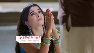 SAVI मांगगी RAO साहेब के पैरो में गिरकर माफी | GHUM HAI KISIKEY PYAAR MEIM