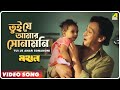 Tui je amar sonamoni  mahan  bengali movie song  kumar sanu