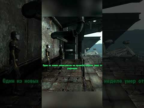 Очистка воды в Fallout 3 бессмысленна? #falo4 #fallout3 #fallout