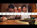 #184「ありがとう三軒茶屋③」