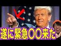 あっ・・・ガチなやつだコレ・・