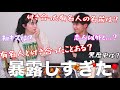 【18禁🏩】英語禁止で地獄のタコパしたら暴露しすぎたww嫌いにならないでください。