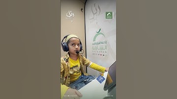 القارئ الشبل:  برهان الدّين | سورة: الإخلاص