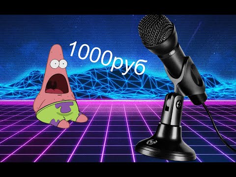 ОБЗОР НА ТЕХНИКУ: МИКРОФОН DEXP U400