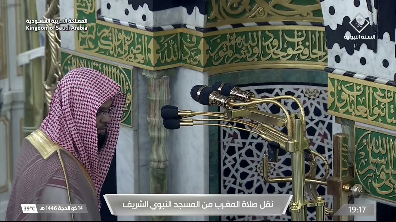 صلاة المغرب للشيخ محمد برهجي 14 ذو الحجة 1446هـ