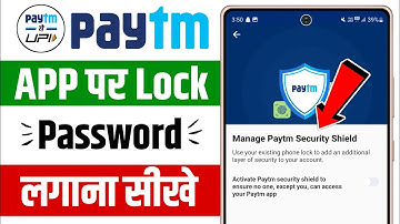 Paytm app me lock kaise lagaye | paytm app par lock kaise lagaye | how to set paytm password