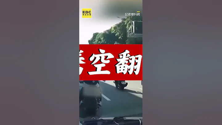 騎士上路忘記看前方？想鑽車結果下秒竟... @newsebc - 天天要聞