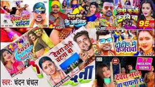 6 top song chandan chanchal ka 2023 new dewara dhori khodana 'dewara dhori ke Aashiq ba