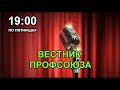 Прямая линия с Председателем | вещаю из села 29 04 2022