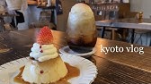 よーじや銀閣寺店 ショップ カフェ Yojiya Ginkaku Ji 京都いいとこ動画 Youtube