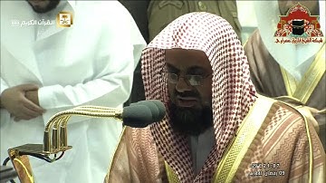 صلاة التراويح رمضان 1441هـ الليلة 10 الشيخ سعود الشريم  من سورة الانعام