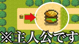 ハンバーガー神父がハンバーガーにされたからハンバーガーを解放してシスターバーガーを倒すRPG【なろ屋】【ゲーム実況】【ハンバーガー大戦争】