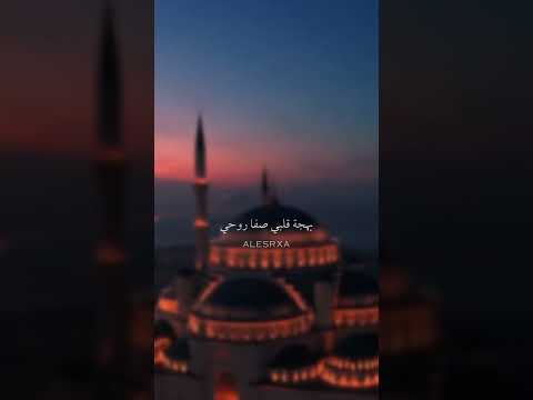 اقبل قمرك بعد غياب حالات واتس اب لرمضان