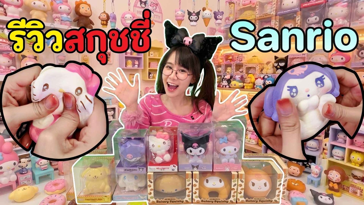 สกุชชี่จากเกาหลี!!