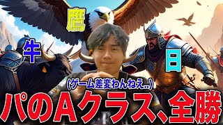 【雑談配信】ホークス勝ったけど,Aクラス全勝て...何だねコレは!!ゲーム差変わらんではないか!!雑談【今井隅田からよくぞ勝った】