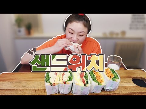 후식으로 샌드위치 먹방 20210426/Mukbang, eating show
