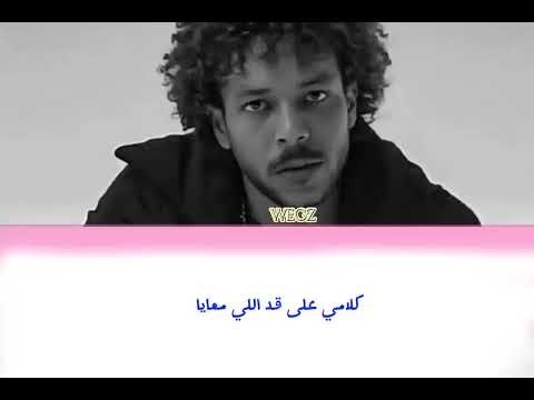 كلمات اغنية البخت ويجز