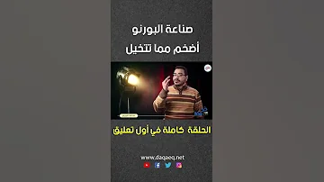 صناعة الأفلام الإباحية أضخم مما تتخيل 