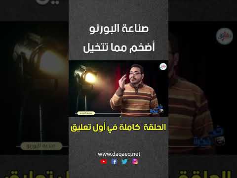 صناعة الأفلام الة أضخم مما تتخيل