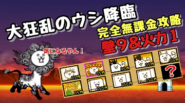 تحميل 大狂乱ウシ تحميل 大狂乱ウシ