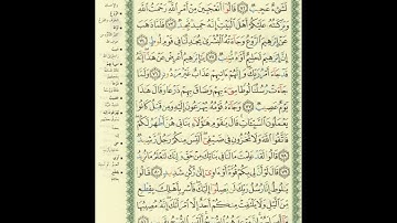 الورد اليومى..سورة هود من الاية 72 الى الاية 81 بصوت القارئ الشيخ ماهر المعيقلى #ماهر_المعيقلي