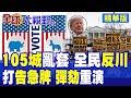 美國干預委內瑞拉局勢