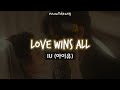 Iu love wins all easy lyrics eng sub