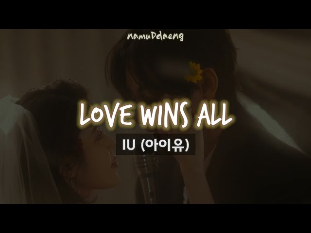 IU `Love Wins All` Easy Lyrics [Eng Sub] class=
