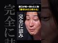 溝口勇児が唯一恐れる人物「〇〇に裏切られたらマジで終わる」