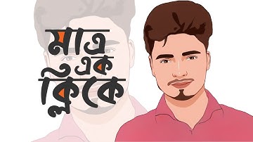 Create A Cartoon Picture With One Click | ToonMe | Simple Vector Art With Mobile App 2021