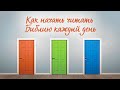 5. Как начать читать Библию каждый день – «Принятие решений». Рик Реннер