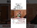 JAM Projectと梶浦由記の接点は?|影山ヒロノブ × 梶浦由記【特別対談】