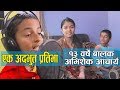      13 years old child  abhishek acharya recording voice