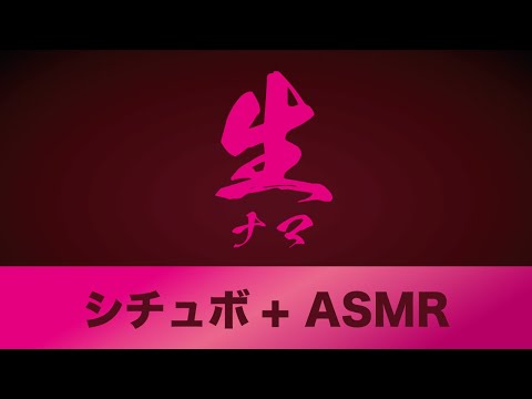 【女性向け?】我慢できず... ナマでした時の音声【ASMR】シチュエーションボイス