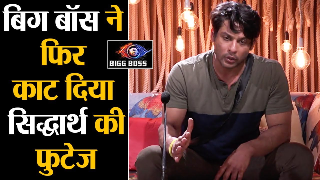 Bigg Boss 13: Siddharth के Confession Room में Bigg Boss ने क्यों काटे Scene | Shudh Manoranjan