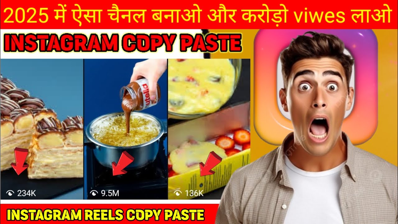Instagram copy paste idea 💡 ।। copy paste on Instagram reels video idea
