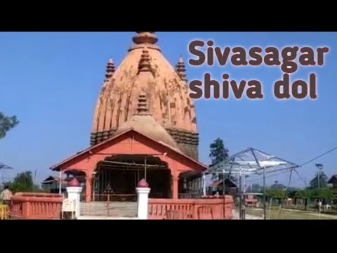 Sivasagar shiva dol  Shiv sagar shiv temple