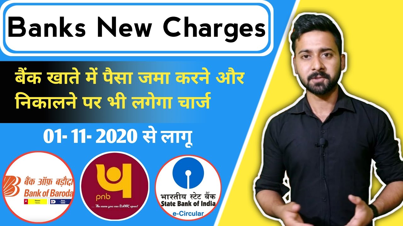 Banks Cash Withdrawal Cash Deposit Service Charges Bank Of Baroda banks-cash-withdrawal-cash-deposit-service-charges-bank-of-baroda