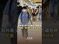 政府「青少年打工專區」恐藏風險　民團查369職缺：每5筆約1筆待檢視#青少年打工專區#台灣就業通#暑假打工