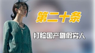 郝秀萍的衣衫不整和蓬头垢面打脸了多少国产剧假穷人!#八卦 #娱乐#赵丽颖