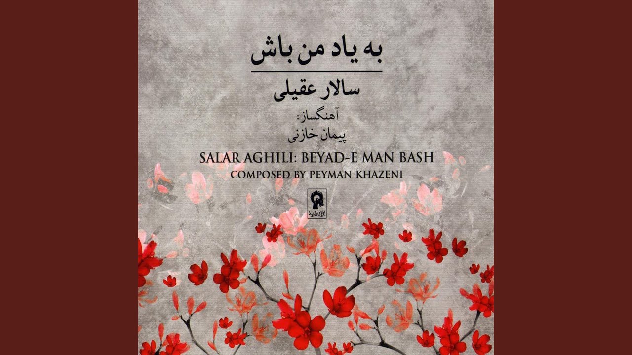 Watch Sazo Avaze Dashti on YouTube Watch Sazo Avaze Dashti on YouTube