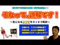 【はじめて社労士試験】それって、誤解です！～気になるウワサをスッキリ解説～