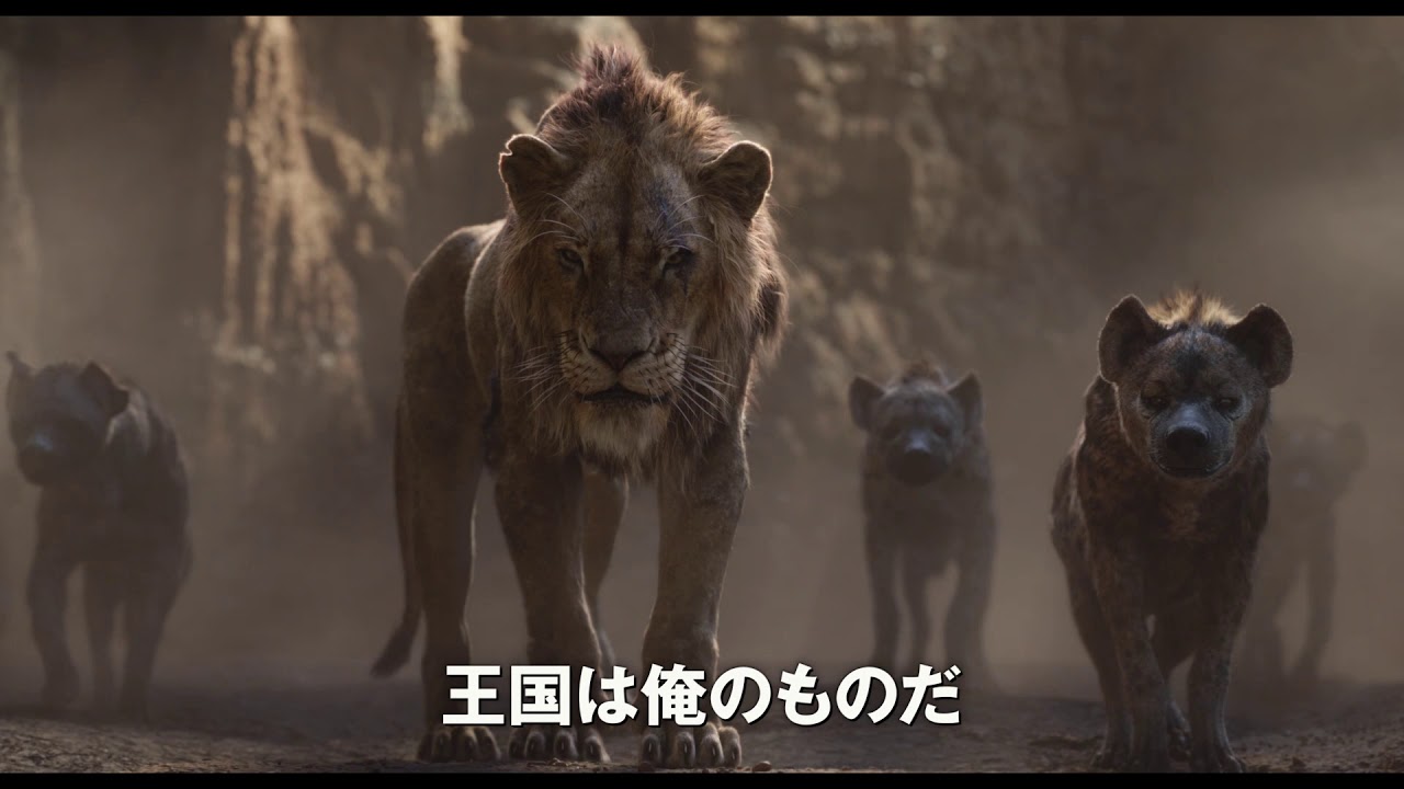 実写版 ライオン キング 日本版本予告 Youtube
